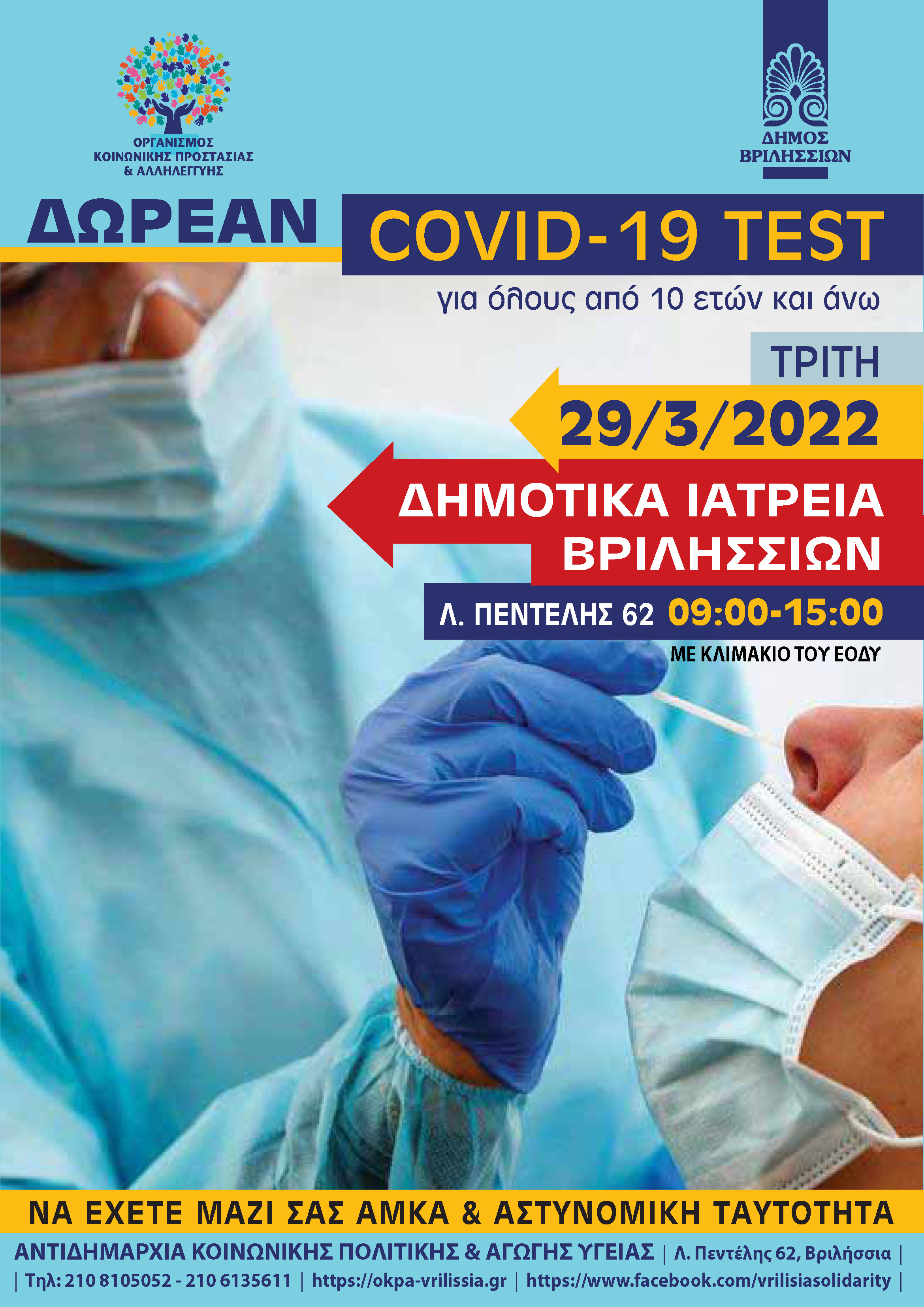 29 3 22IATREIA copy