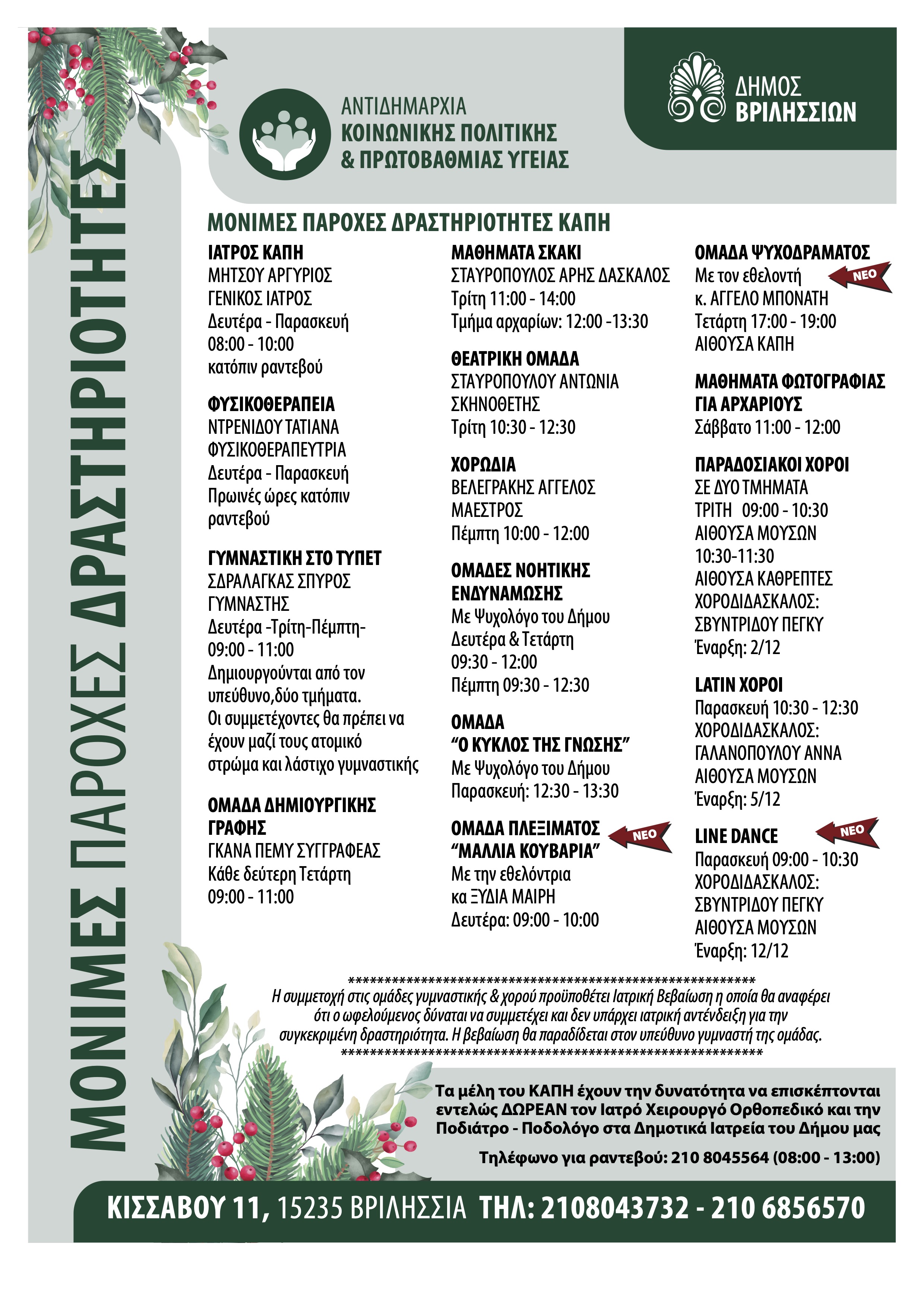 ENTHETO DEKEMB 2 copy