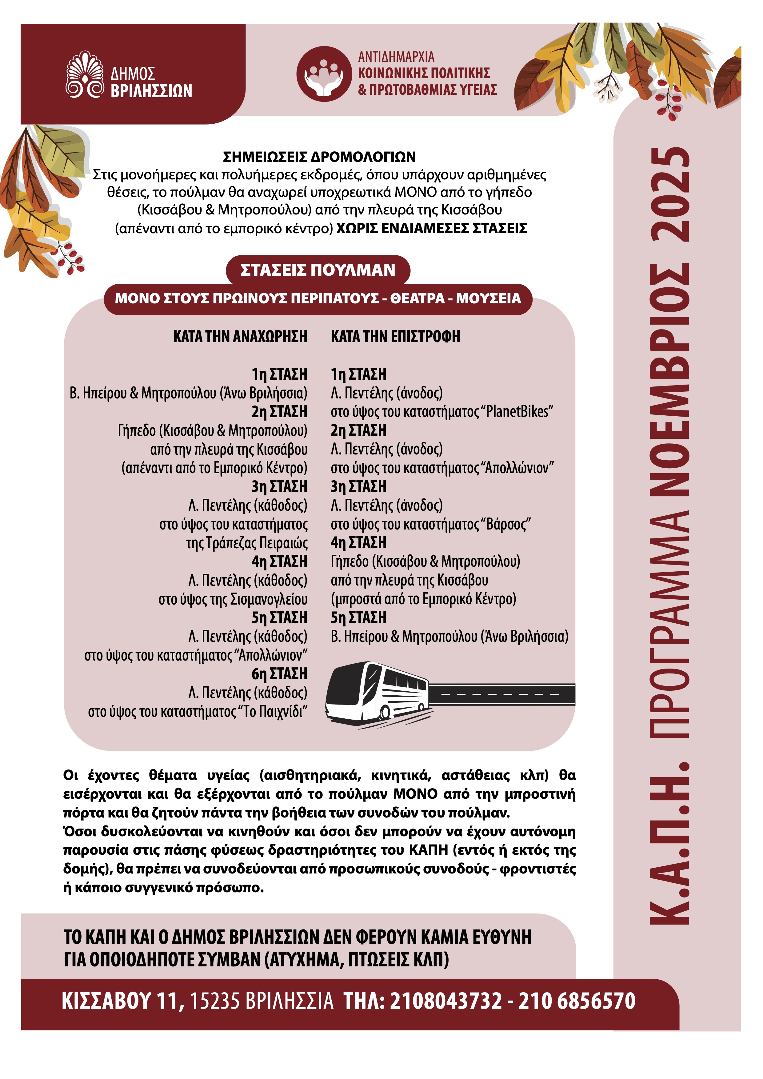 SEL4 NOEMBRIOS25 copy