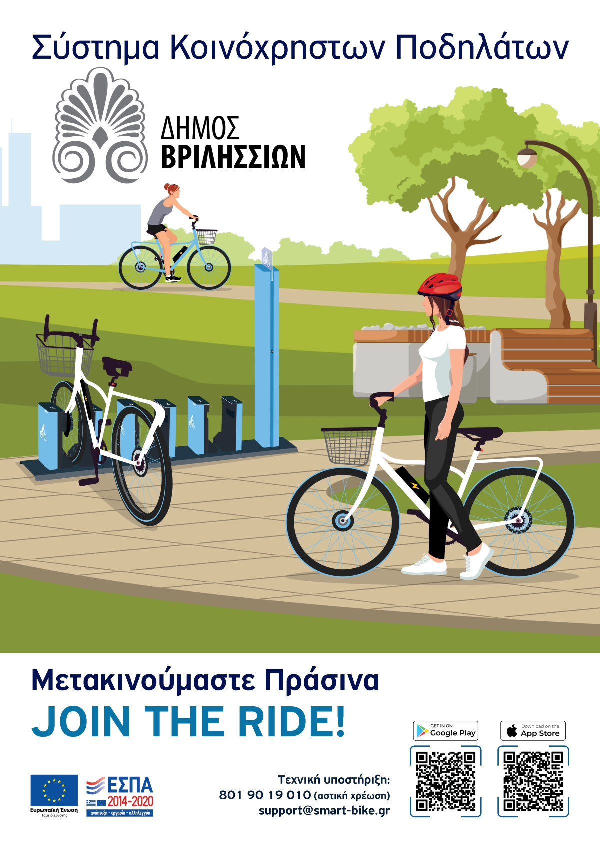 Vrilissia POSTER A3 v2 1200