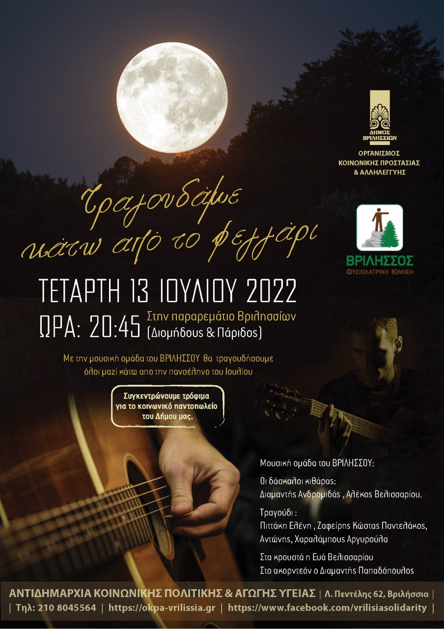 thumbnail BRILISSOS MOON copy 1