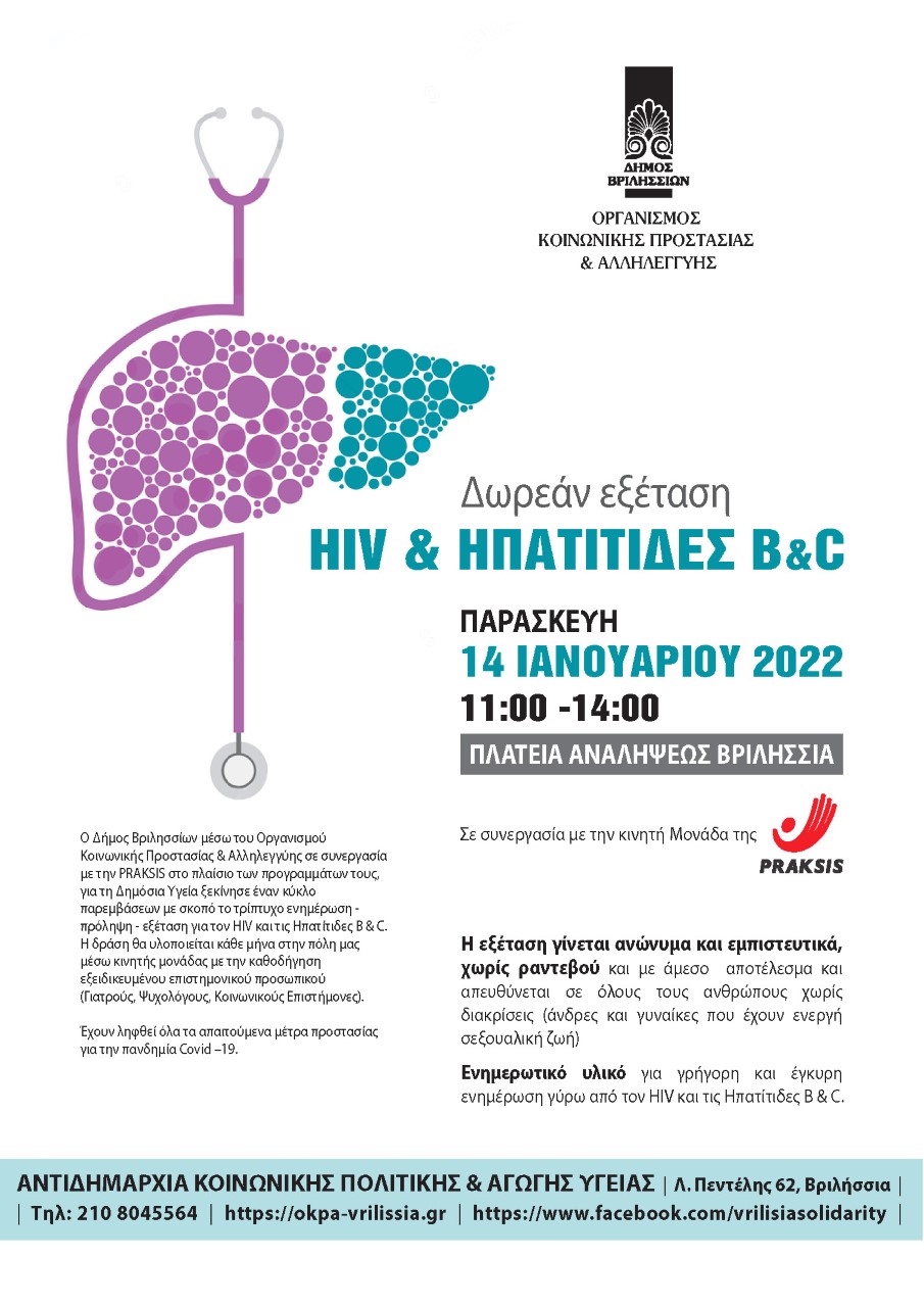 thumbnail HPATITIDA14.1.22 copy copy