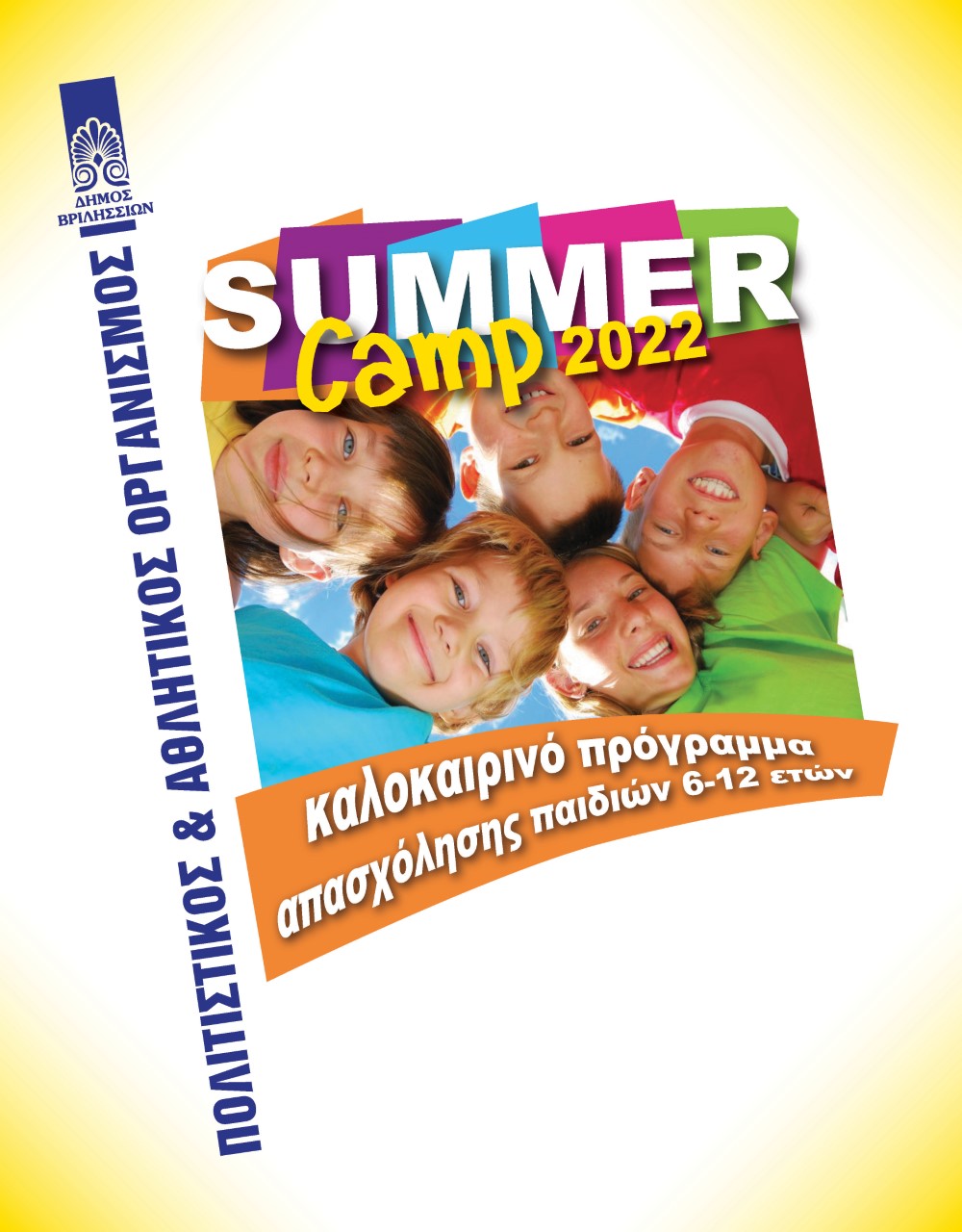 thumbnail logoCAMP copy